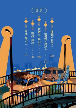 bộ 地縛少年 花子くん 20 - toilet-bound hanako-kun 20