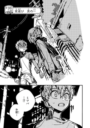 bộ 地縛少年 花子くん 20 - toilet-bound hanako-kun 20