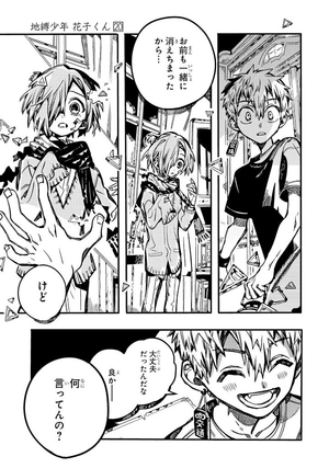 bộ 地縛少年 花子くん 20 - toilet-bound hanako-kun 20