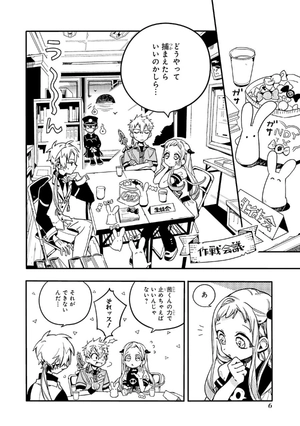 bộ 地縛少年 花子くん(6) - chi baku shounen hanako kun 6