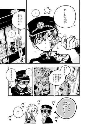 bộ 地縛少年 花子くん(6) - chi baku shounen hanako kun 6