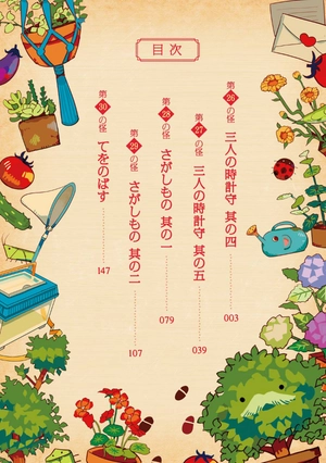 bộ 地縛少年 花子くん(6) - chi baku shounen hanako kun 6