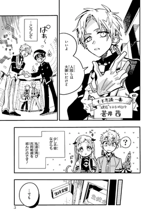 bộ 地縛少年 花子くん(6) - chi baku shounen hanako kun 6