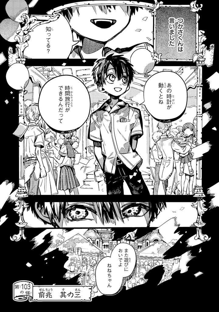 bộ 地縛少年 花子くん21 - jibaku shounen hanako kun 21