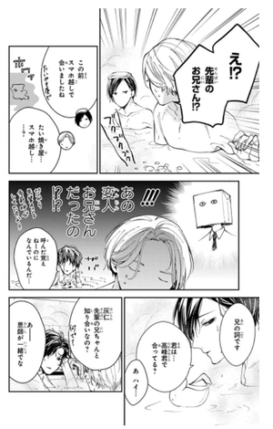 bộ 墜落jkと廃人教師 13 - tsuiraku jk to haijin kyoushi