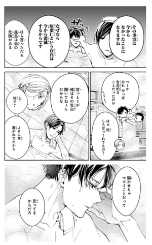 bộ 墜落jkと廃人教師 13 - tsuiraku jk to haijin kyoushi