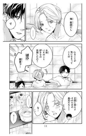 bộ 墜落jkと廃人教師 13 - tsuiraku jk to haijin kyoushi