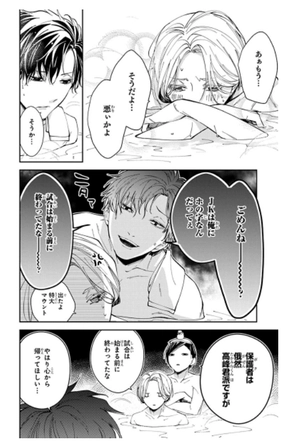 bộ 墜落jkと廃人教師 13 - tsuiraku jk to haijin kyoushi