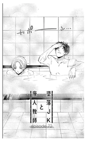 bộ 墜落jkと廃人教師 13 - tsuiraku jk to haijin kyoushi