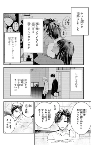 bộ 墜落jkと廃人教師 13 - tsuiraku jk to haijin kyoushi