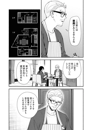 bộ 変な家 2 - hen na ie 2