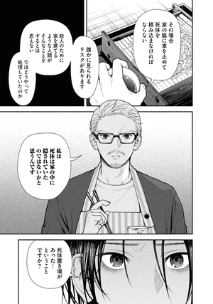 bộ 変な家 2 - hen na ie 2