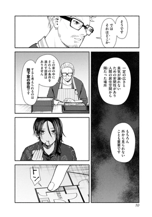 bộ 変な家 2 - hen na ie 2