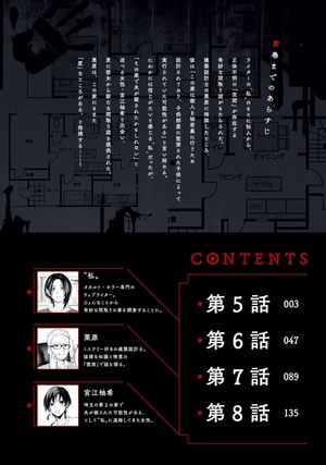 bộ 変な家 2 - hen na ie 2