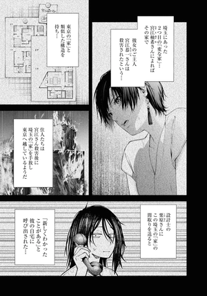 bộ 変な家 2 - hen na ie 2