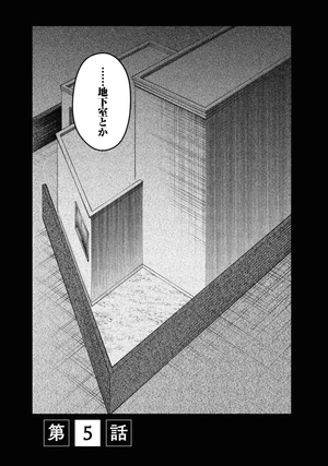 bộ 変な家 2 - hen na ie 2