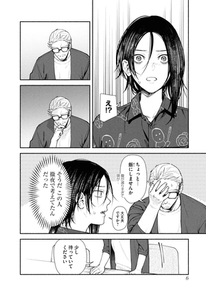 bộ 変な家 2 - hen na ie 2