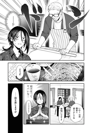 bộ 変な家 2 - hen na ie 2