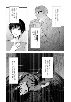 bộ 変な家 3 - henna ie 3