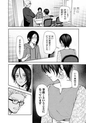 bộ 変な家 3 - henna ie 3