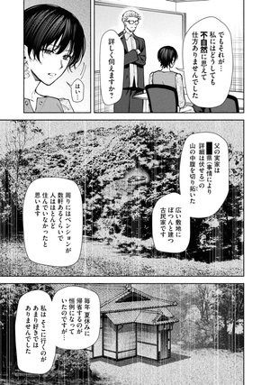 bộ 変な家 3 - henna ie 3