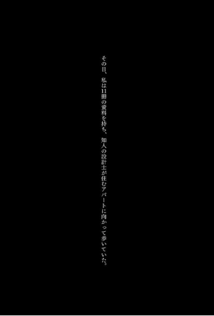 bộ 変な家2 ~11の間取り図~ - hen na ie 2