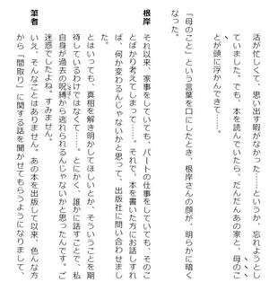 bộ 変な家2 ~11の間取り図~ - hen na ie 2