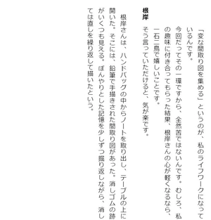 bộ 変な家2 ~11の間取り図~ - hen na ie 2