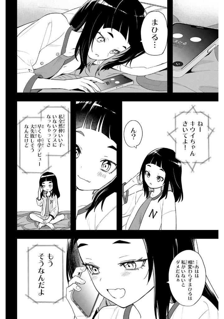 Bo
						
										
										夜のクラゲは泳げない - Yoru No Kurage Wa Oyogenai - Jellyfish Can't Swim In The Night 2