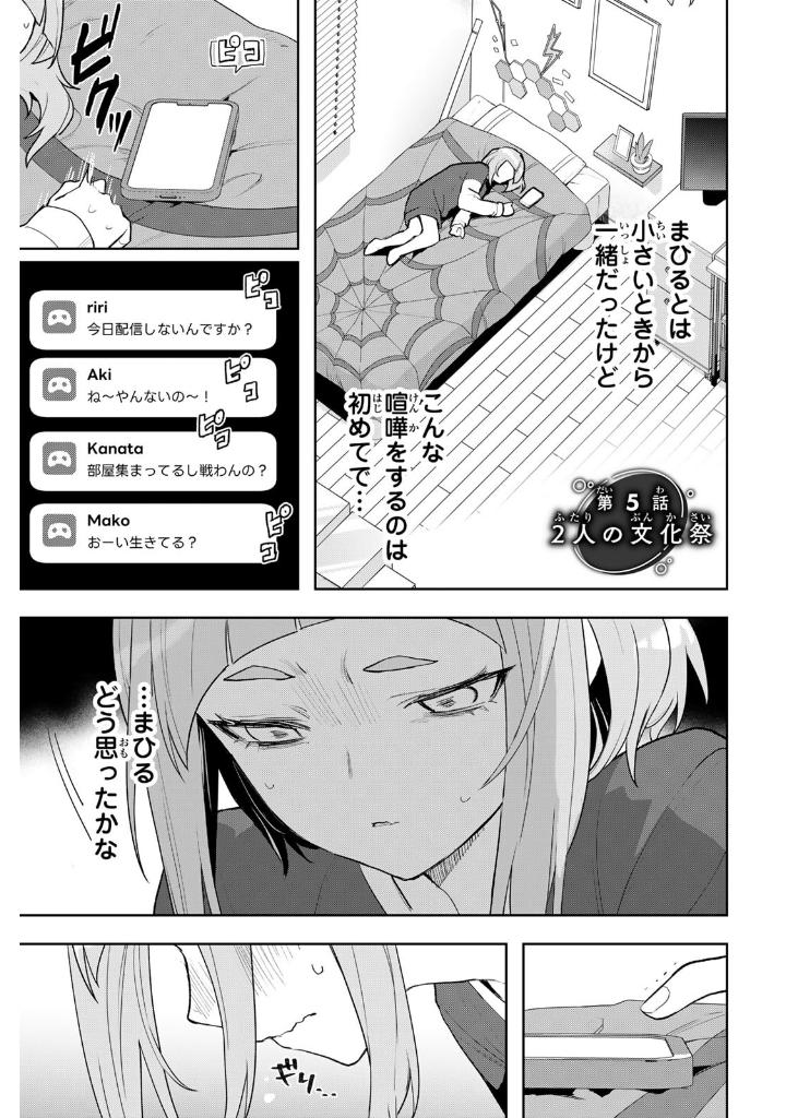 Bo
						
										
										夜のクラゲは泳げない - Yoru No Kurage Wa Oyogenai - Jellyfish Can't Swim In The Night 2