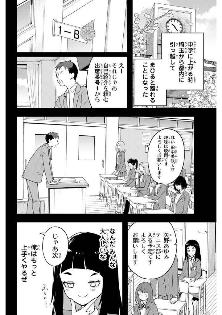 Bo
						
										
										夜のクラゲは泳げない - Yoru No Kurage Wa Oyogenai - Jellyfish Can't Swim In The Night 2