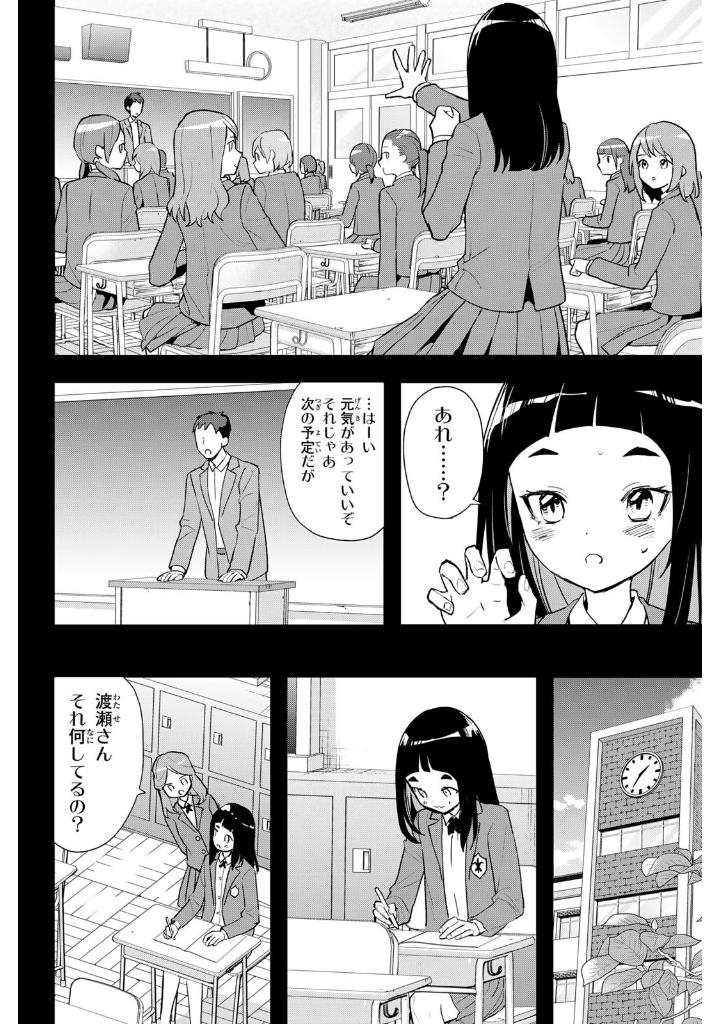 Bo
						
										
										夜のクラゲは泳げない - Yoru No Kurage Wa Oyogenai - Jellyfish Can't Swim In The Night 2