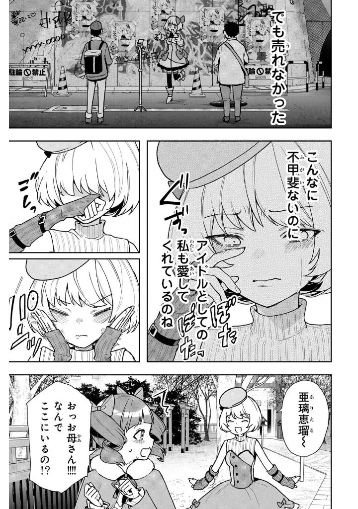 Bo
						
										
										夜のクラゲは泳げない - Yoru No Kurage Wa Oyogenai - Jellyfish Can't Swim In The Night 3