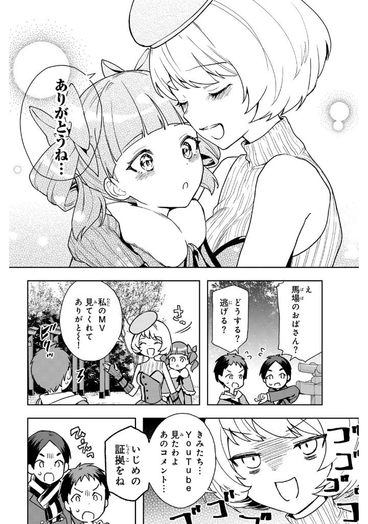 Bo
						
										
										夜のクラゲは泳げない - Yoru No Kurage Wa Oyogenai - Jellyfish Can't Swim In The Night 3