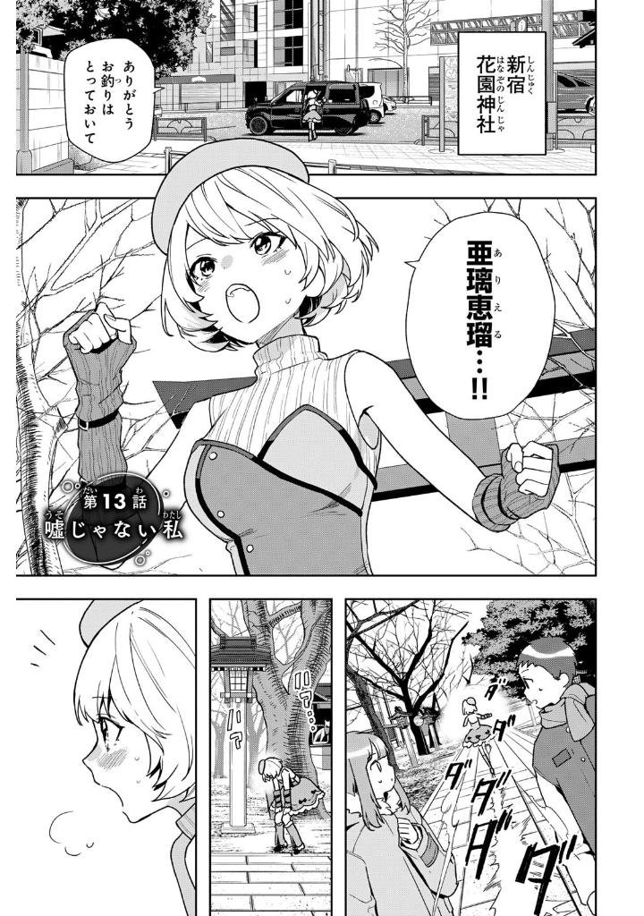 Bo
						
										
										夜のクラゲは泳げない - Yoru No Kurage Wa Oyogenai - Jellyfish Can't Swim In The Night 3