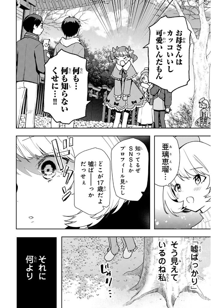 Bo
						
										
										夜のクラゲは泳げない - Yoru No Kurage Wa Oyogenai - Jellyfish Can't Swim In The Night 3