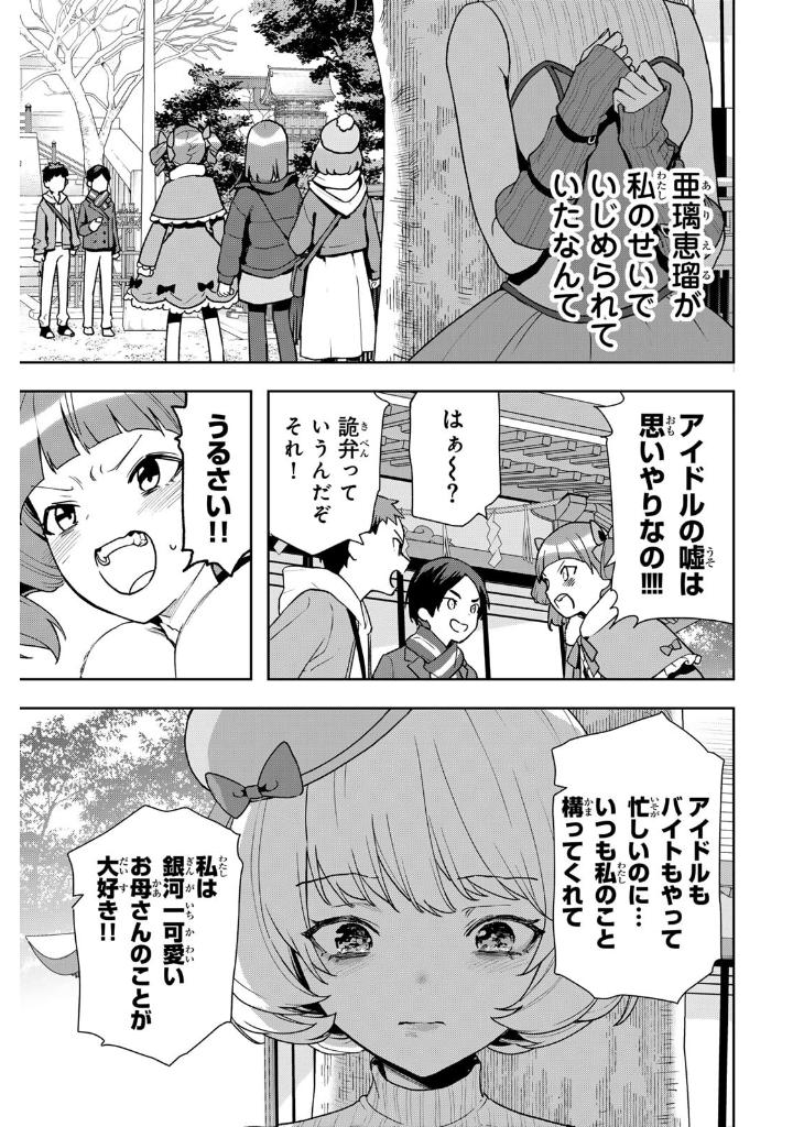 Bo
						
										
										夜のクラゲは泳げない - Yoru No Kurage Wa Oyogenai - Jellyfish Can't Swim In The Night 3