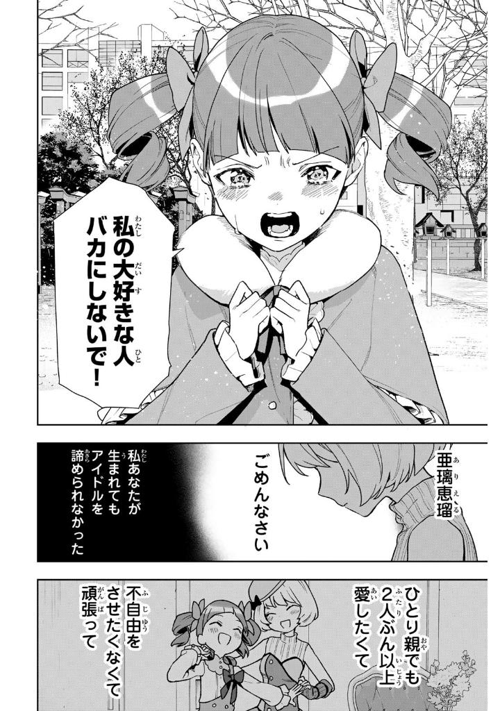 Bo
						
										
										夜のクラゲは泳げない - Yoru No Kurage Wa Oyogenai - Jellyfish Can't Swim In The Night 3