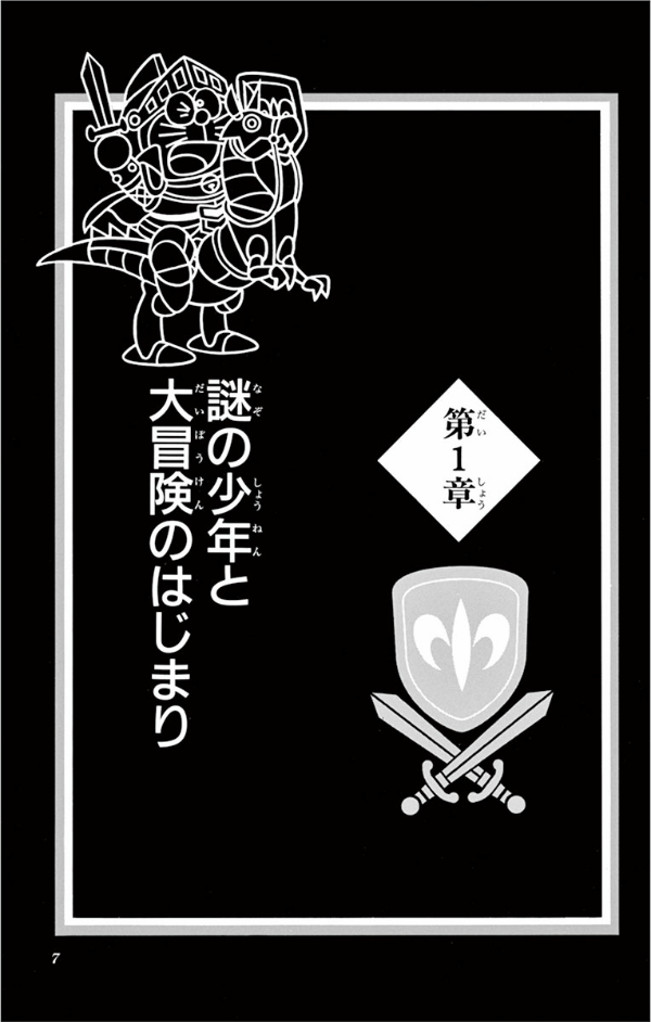 bộ 大長編ドラえもん22 のび太とロボット王国 - dai chouhen doraemon 22 nobita to robo