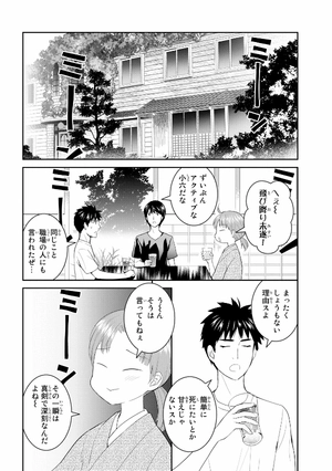 bộ 妖怪アパートの幽雅な日常(7) (シリウスkc) youkai apato no kasoke miyabi na nichijou 7