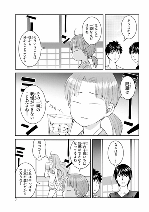 bộ 妖怪アパートの幽雅な日常(7) (シリウスkc) youkai apato no kasoke miyabi na nichijou 7