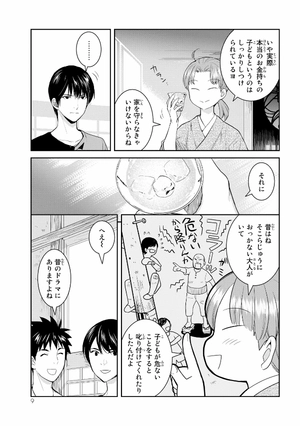 bộ 妖怪アパートの幽雅な日常(7) (シリウスkc) youkai apato no kasoke miyabi na nichijou 7