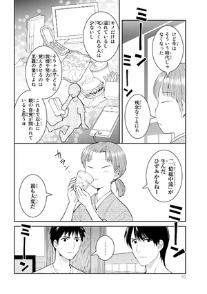 bộ 妖怪アパートの幽雅な日常(7) (シリウスkc) youkai apato no kasoke miyabi na nichijou 7