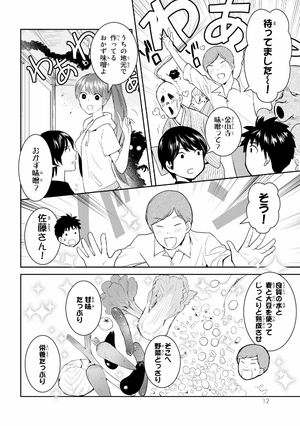 bộ 妖怪アパートの幽雅な日常(7) (シリウスkc) youkai apato no kasoke miyabi na nichijou 7