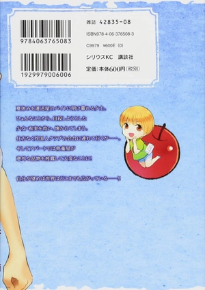 bộ 妖怪アパートの幽雅な日常(7) (シリウスkc) youkai apato no kasoke miyabi na nichijou 7