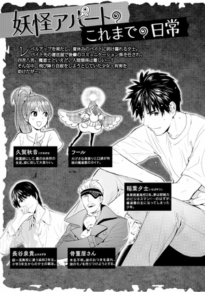 bộ 妖怪アパートの幽雅な日常(7) (シリウスkc) youkai apato no kasoke miyabi na nichijou 7