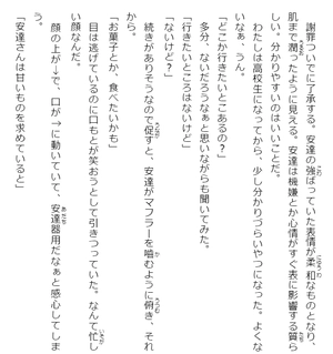 bộ 安達としまむら 3 - adachi to shimamura 3 (light novel)