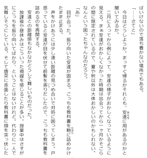 bộ 安達としまむら 3 - adachi to shimamura 3 (light novel)