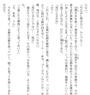 bộ 安達としまむら 3 - adachi to shimamura 3 (light novel)