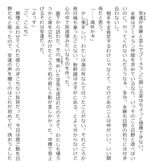 bộ 安達としまむら 3 - adachi to shimamura 3 (light novel)